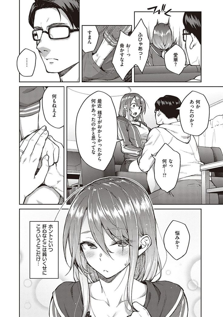 ハル色カノジョ
