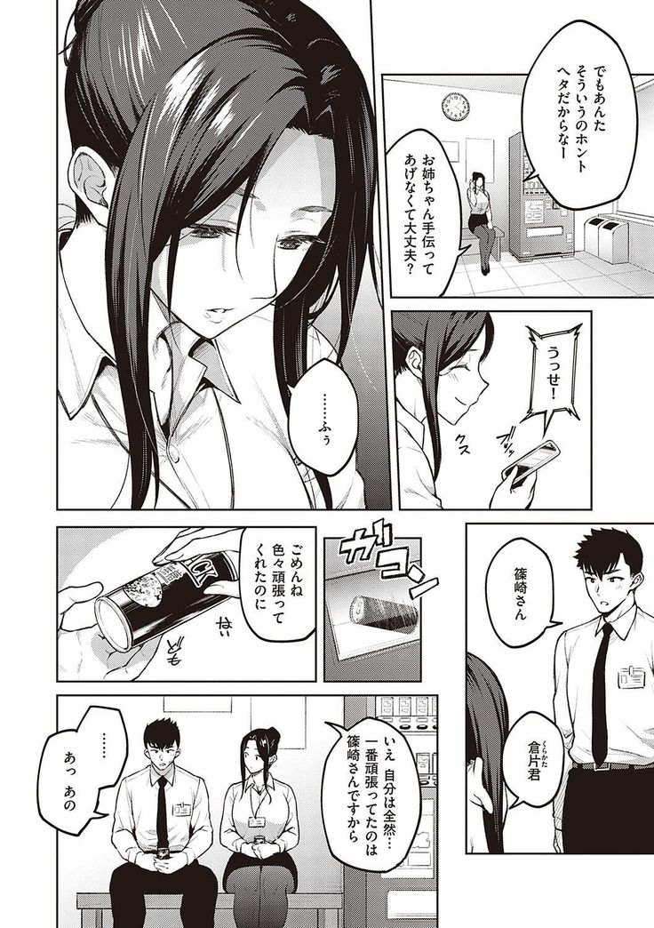 ハル色カノジョ