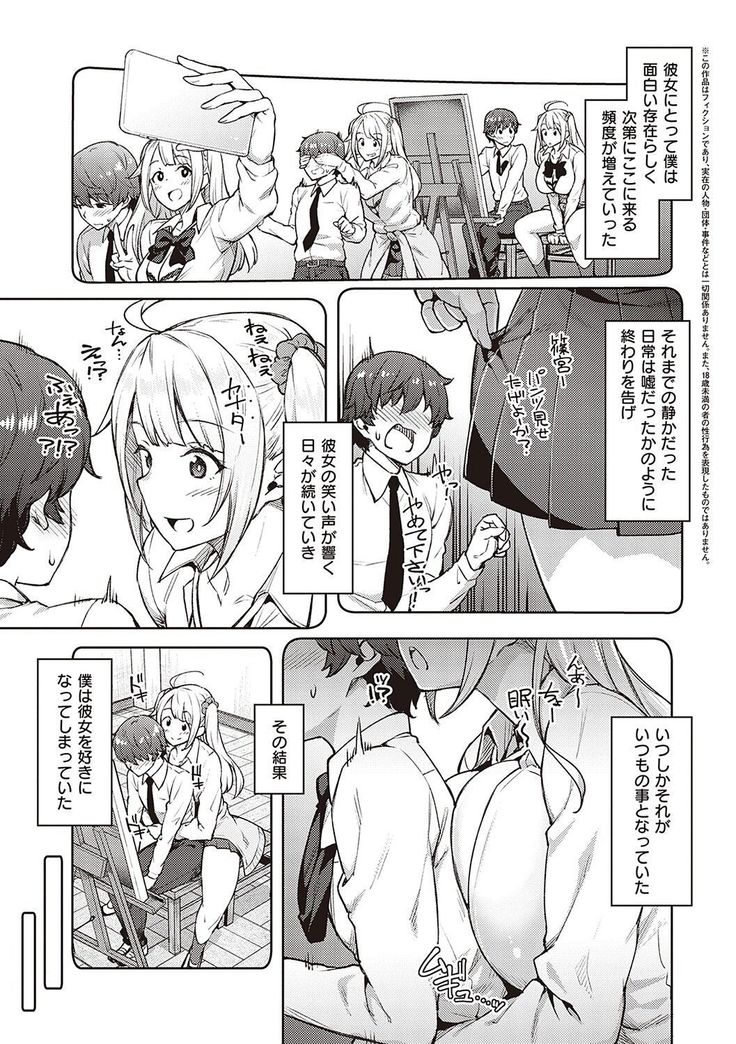 ハル色カノジョ