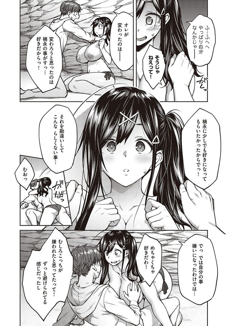 ハル色カノジョ