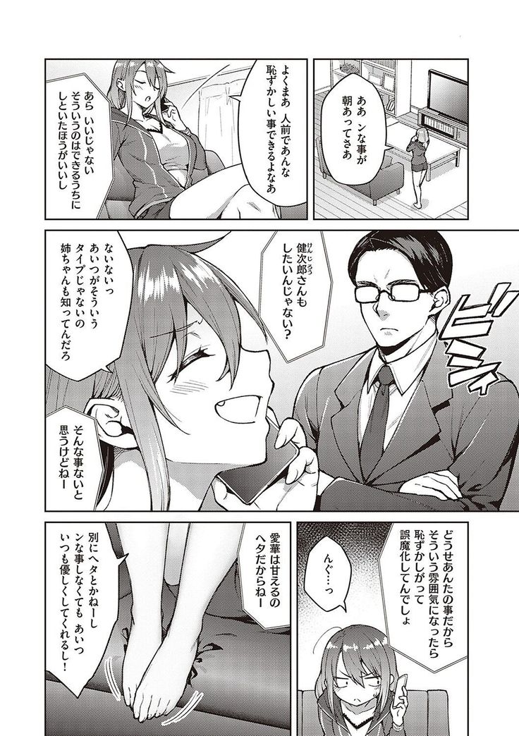 ハル色カノジョ