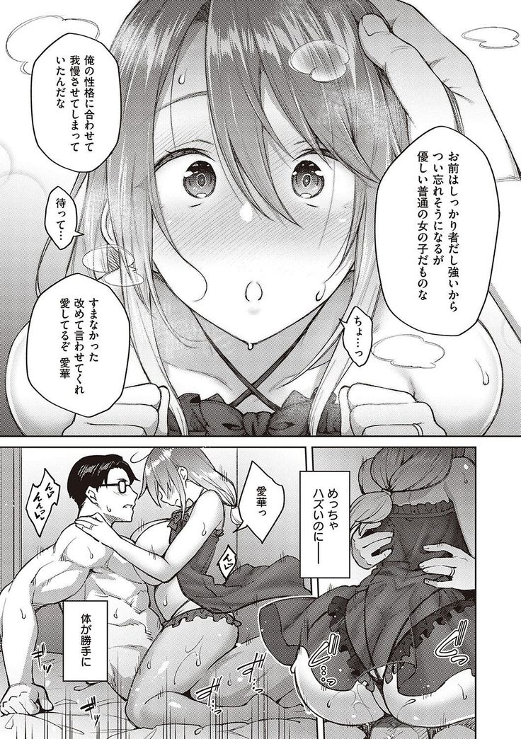 ハル色カノジョ