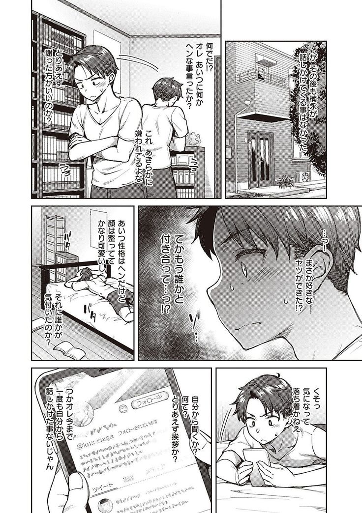 ハル色カノジョ