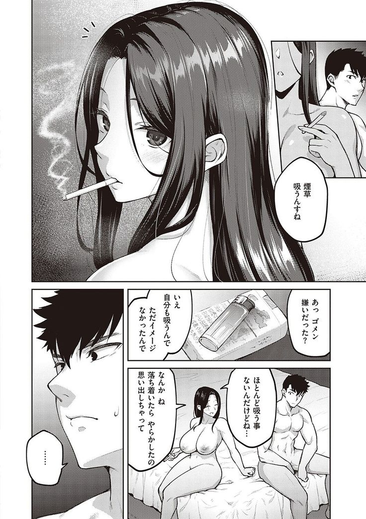 ハル色カノジョ