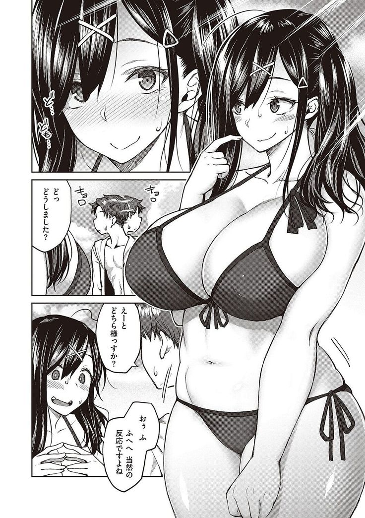 ハル色カノジョ