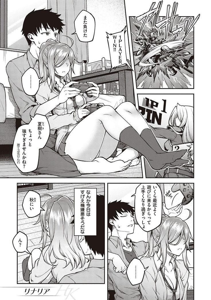 ハル色カノジョ
