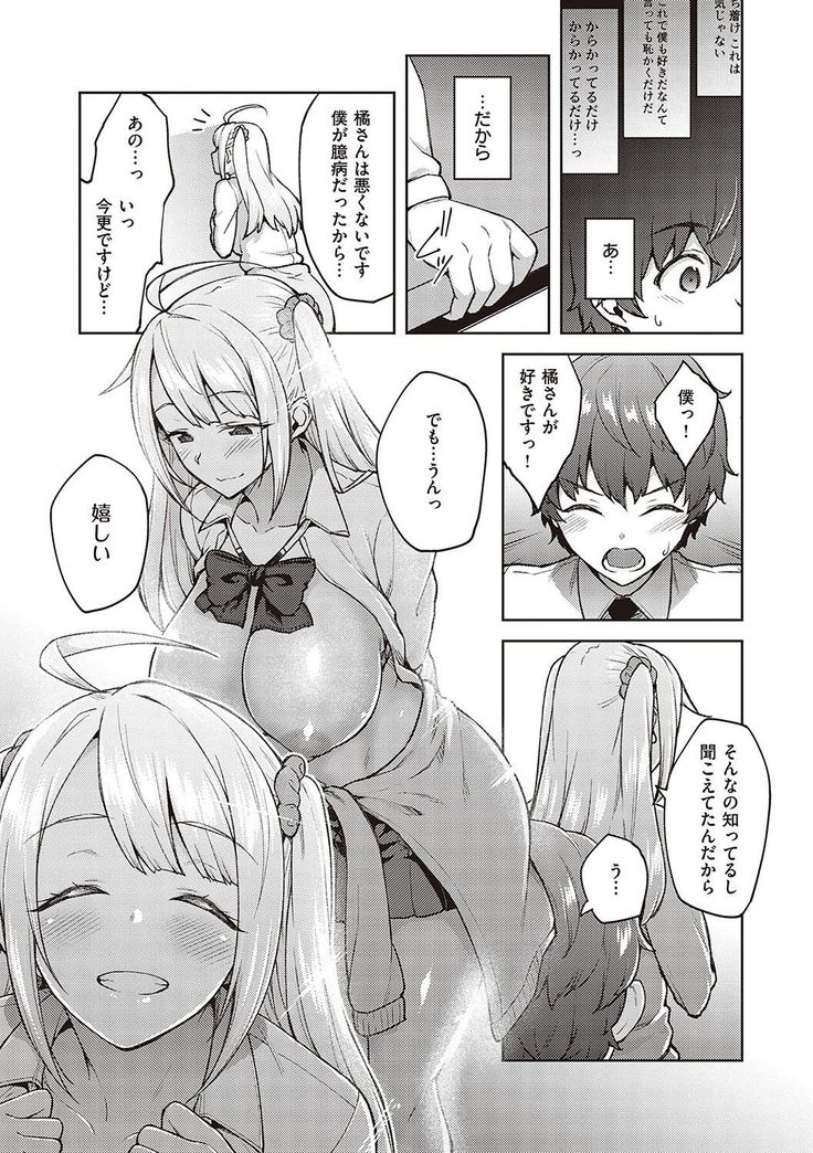 ハル色カノジョ