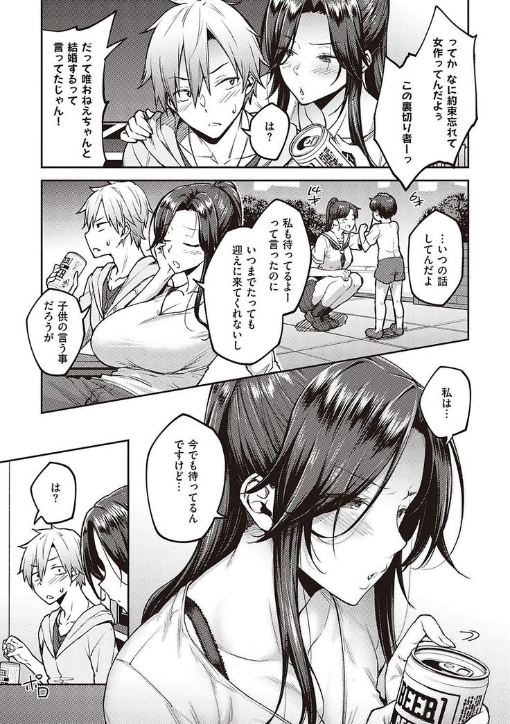 ハル色カノジョ