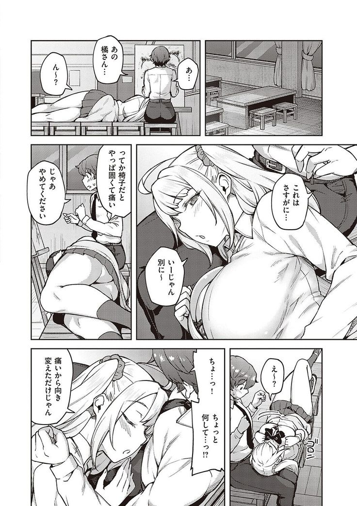 ハル色カノジョ