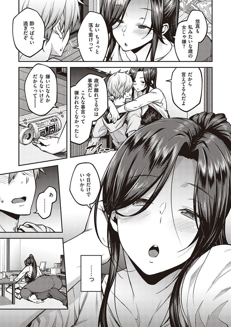 ハル色カノジョ