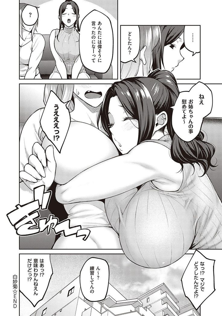 ハル色カノジョ
