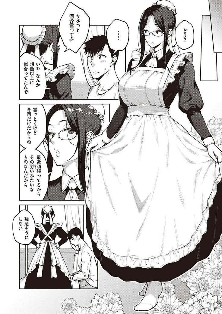 ハル色カノジョ