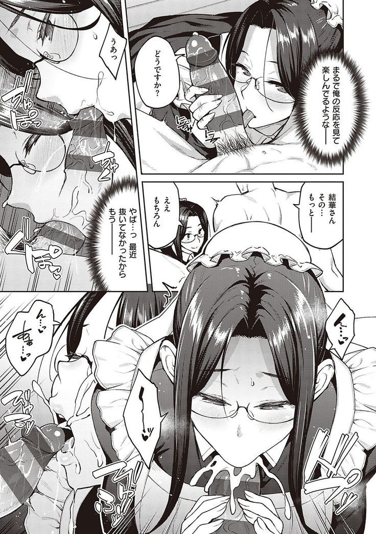 ハル色カノジョ