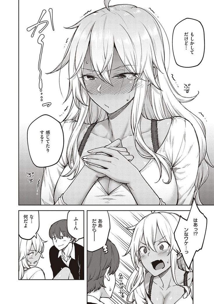 ハル色カノジョ