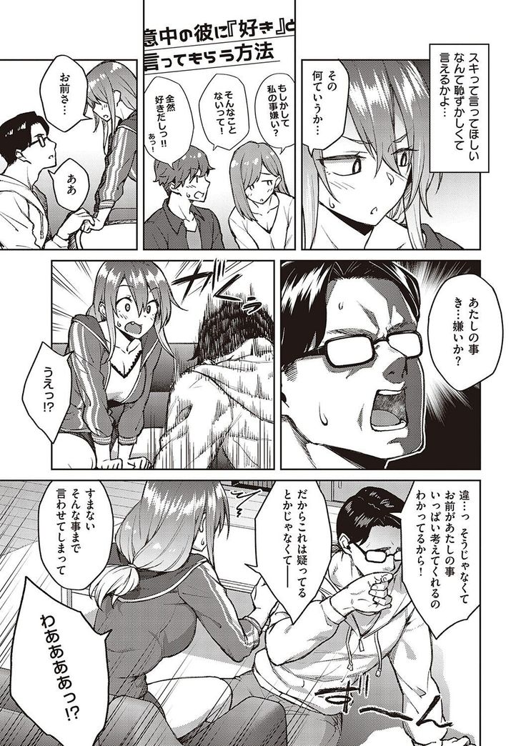 ハル色カノジョ