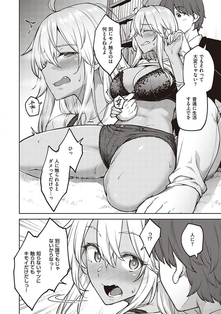 ハル色カノジョ