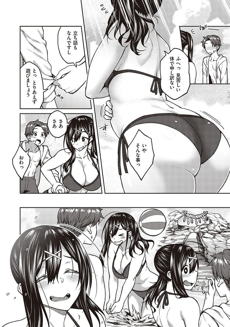 ハル色カノジョ