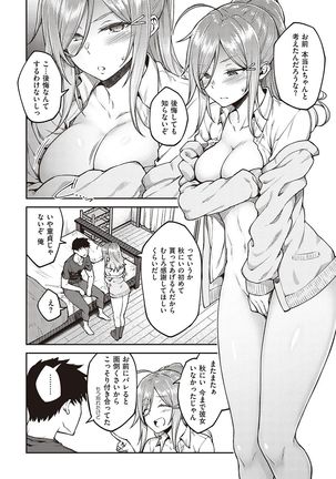 ハル色カノジョ Page #98