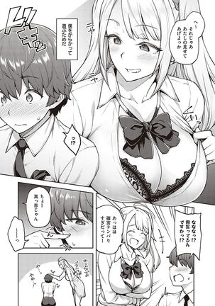 ハル色カノジョ Page #164