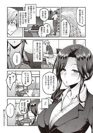 ハル色カノジョ Page #138