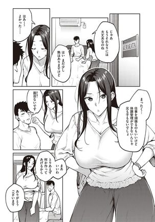 ハル色カノジョ Page #66
