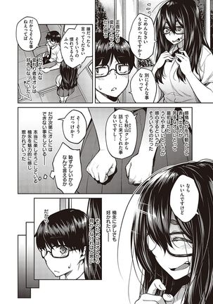 ハル色カノジョ Page #188