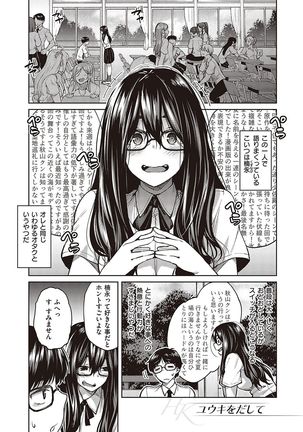 ハル色カノジョ Page #187
