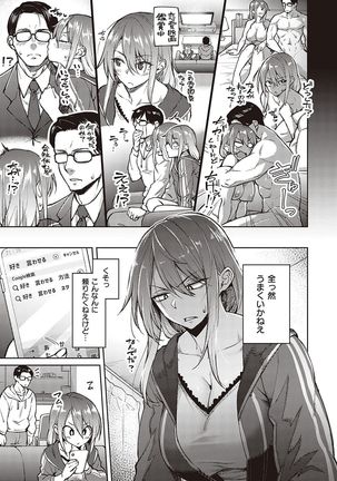 ハル色カノジョ Page #9