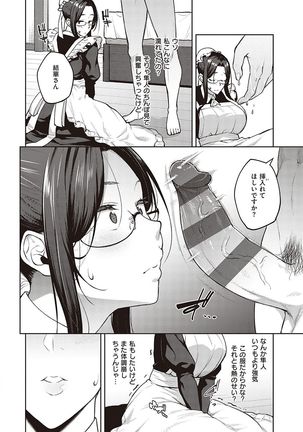 ハル色カノジョ Page #76