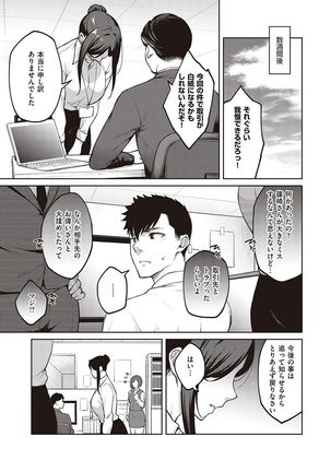 ハル色カノジョ Page #31