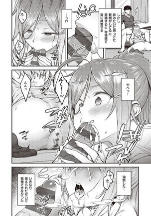 ハル色カノジョ Page #102