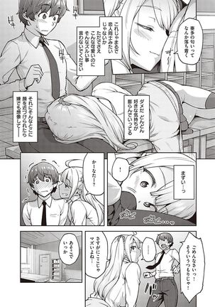 ハル色カノジョ Page #169