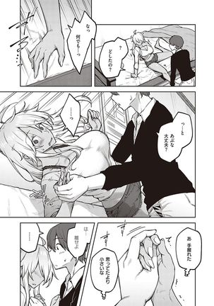 ハル色カノジョ Page #143