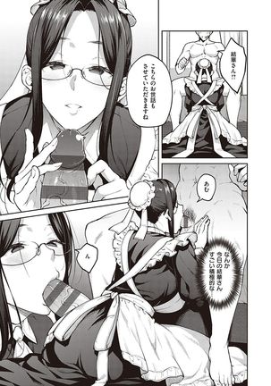 ハル色カノジョ Page #71