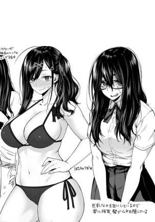 ハル色カノジョ Page #244