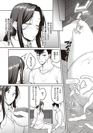 ハル色カノジョ Page #91