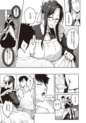 ハル色カノジョ Page #69