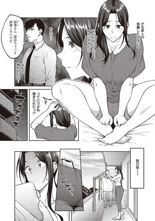 ハル色カノジョ Page #65