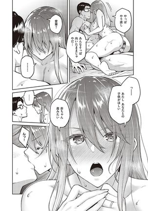 ハル色カノジョ Page #226