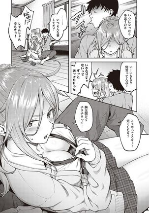 ハル色カノジョ Page #94