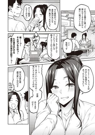 ハル色カノジョ Page #34