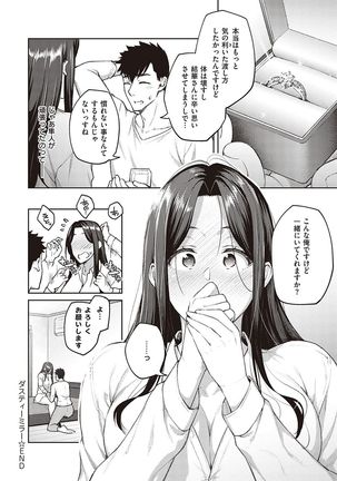 ハル色カノジョ Page #92