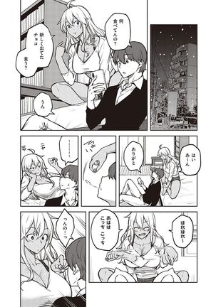 ハル色カノジョ Page #141