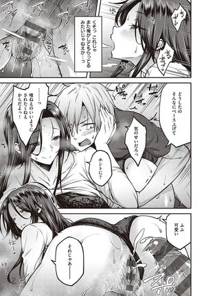 ハル色カノジョ Page #131