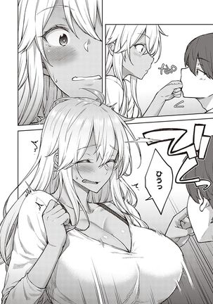 ハル色カノジョ Page #142