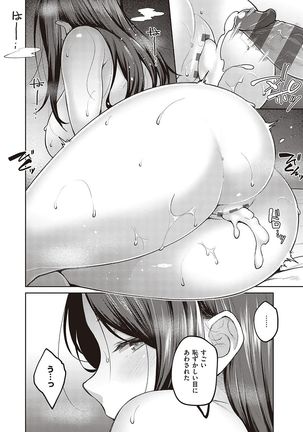 ハル色カノジョ Page #60