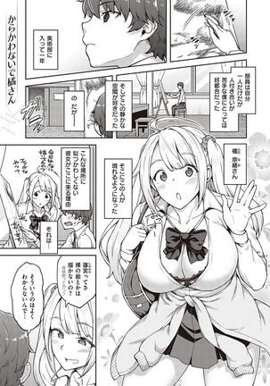 ハル色カノジョ Page #163