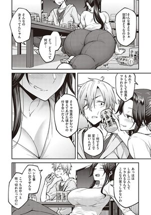 ハル色カノジョ Page #118