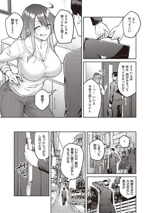 ハル色カノジョ Page #217