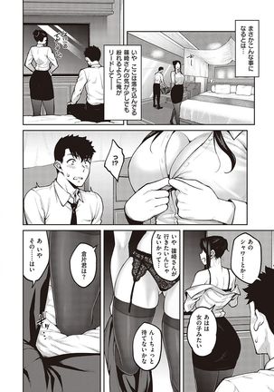 ハル色カノジョ Page #36